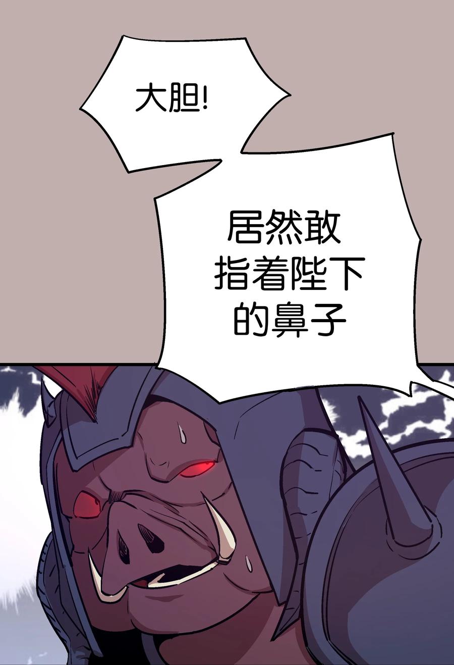 我不是大魔王 - 002 我在干什么？ - 第24张图