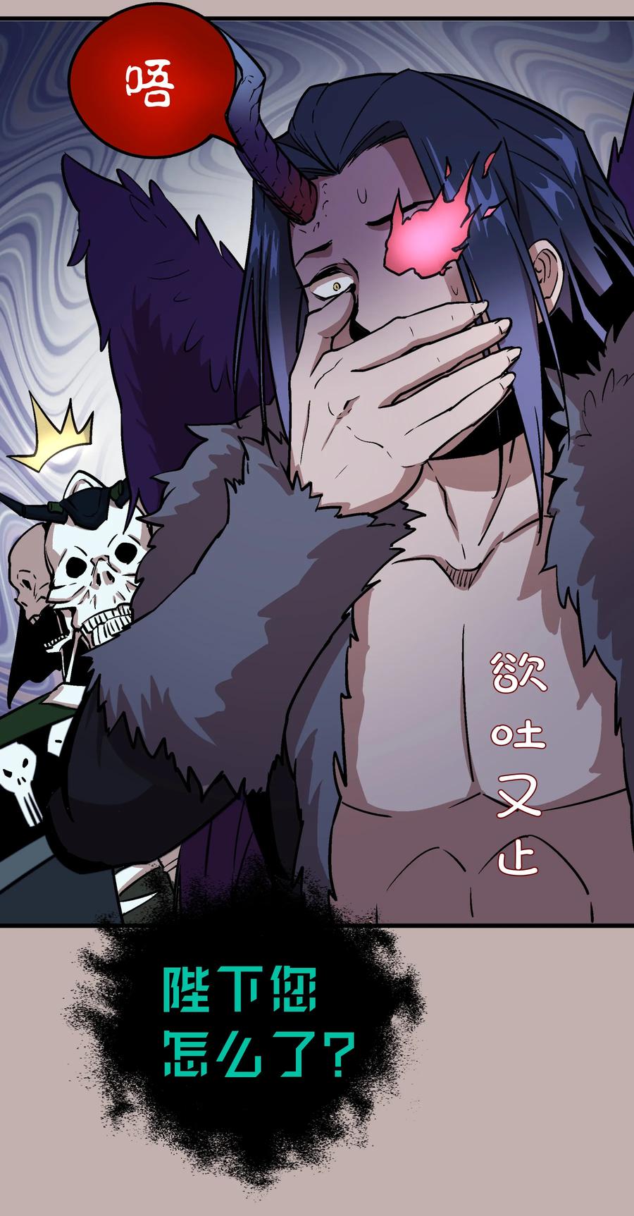 我不是大魔王 - 002 我在干什么？ - 第9张图