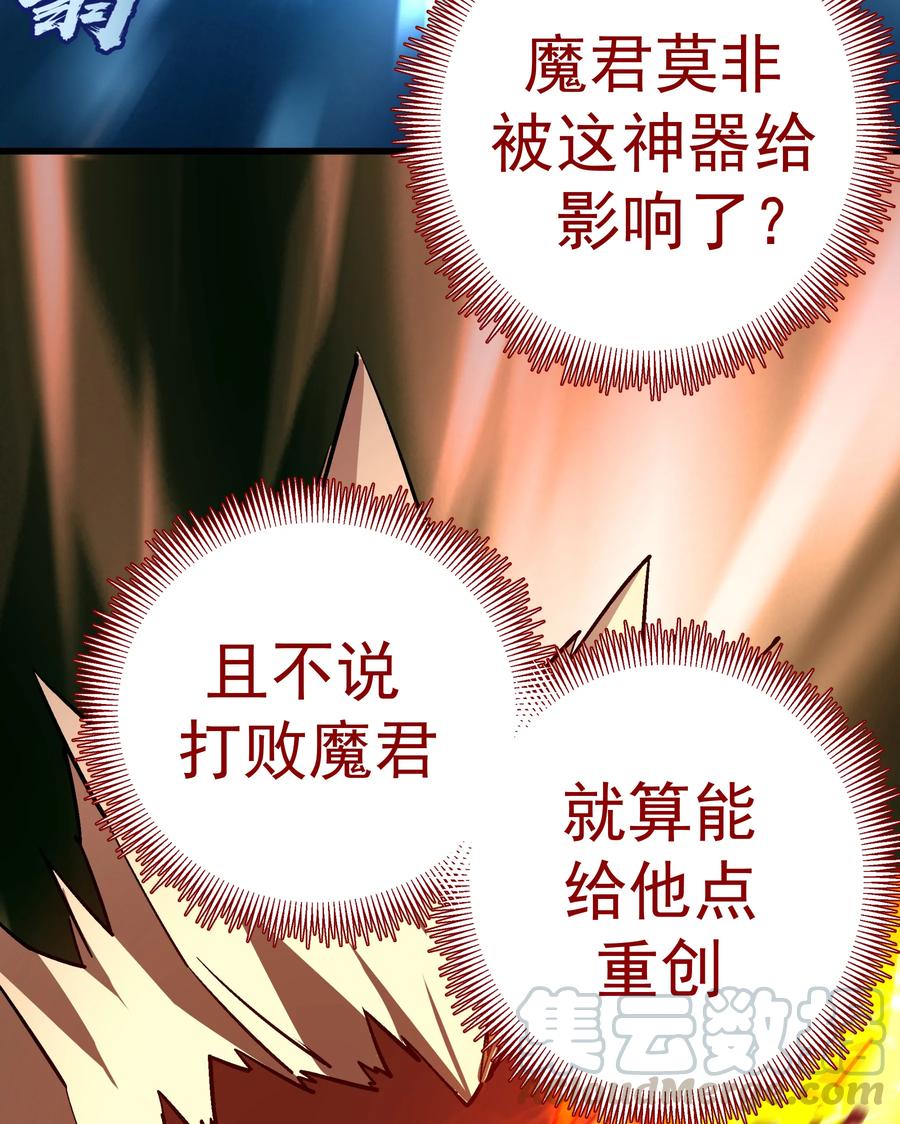 我不是大魔王 - 002 我在干什么？ - 第116张图