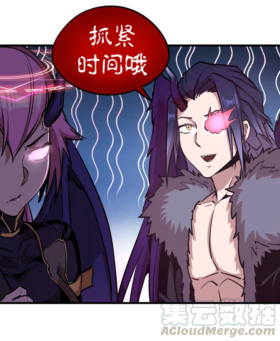 我不是大魔王 - 002 我在干什么？ - 第56张图