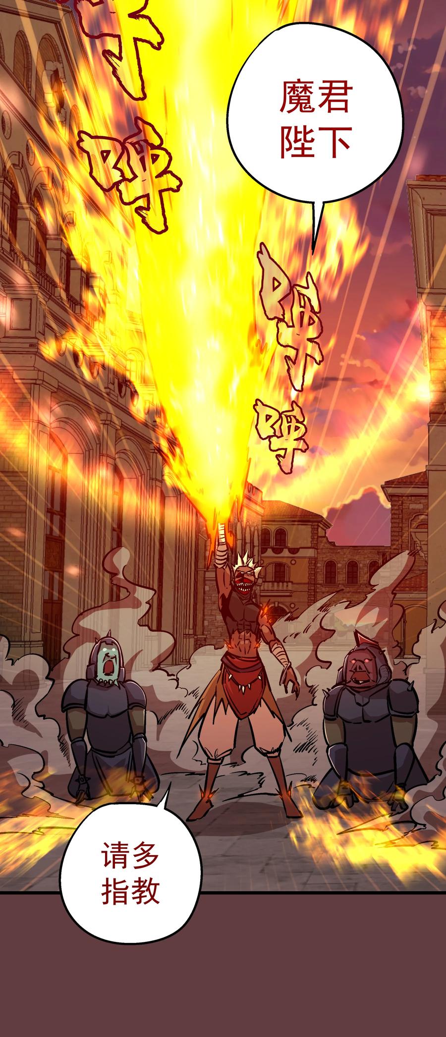 我不是大魔王 - 002 我在干什么？ - 第118张图