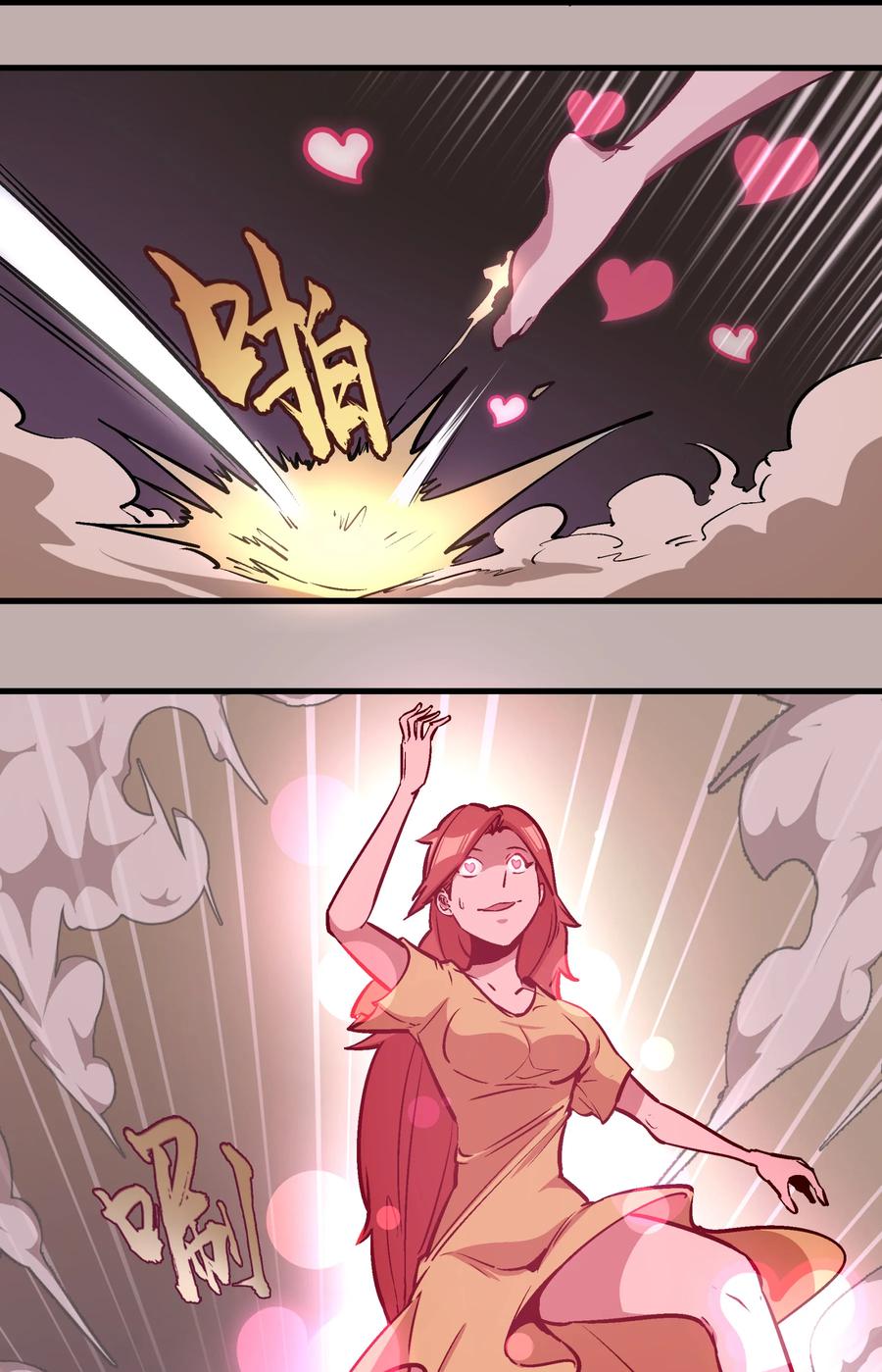 我不是大魔王 - 002 我在干什么？ - 第52张图