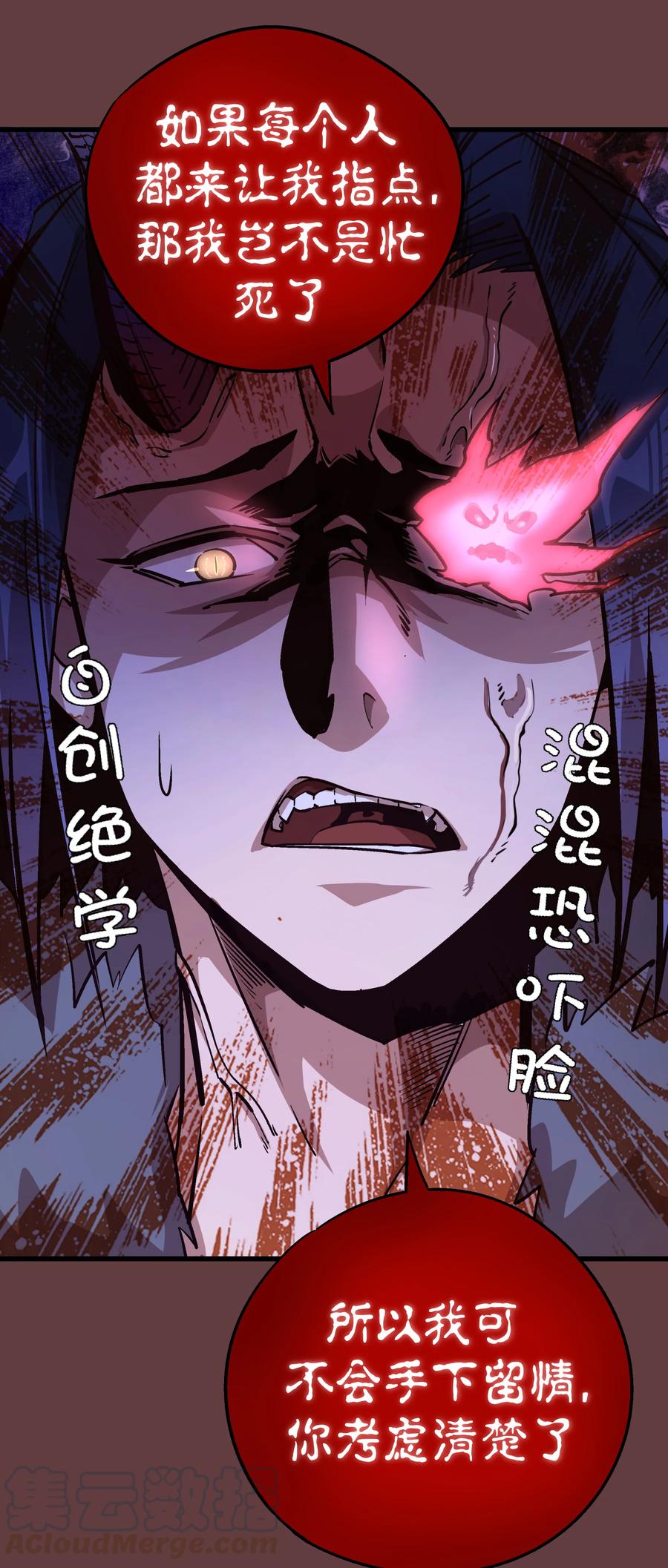 我不是大魔王 - 002 我在干什么？ - 第121张图