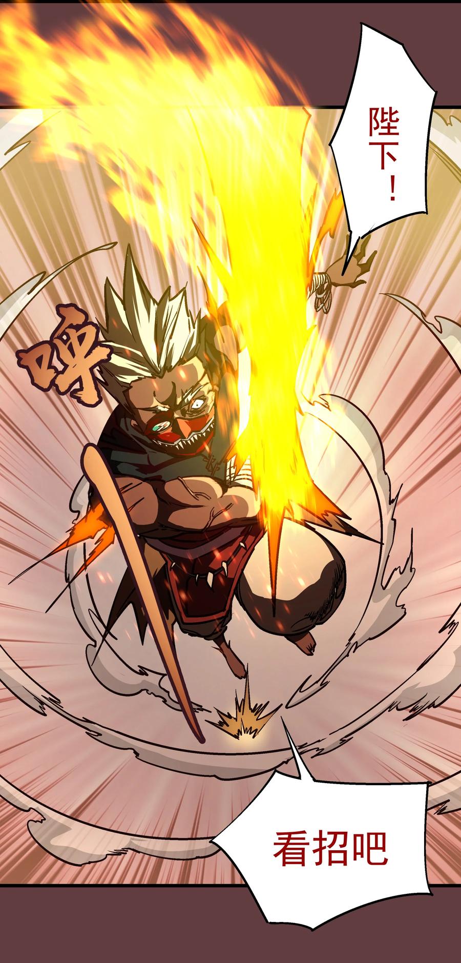 我不是大魔王 - 002 我在干什么？ - 第125张图