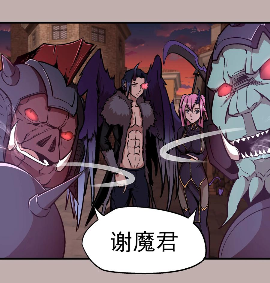 我不是大魔王 - 002 我在干什么？ - 第34张图