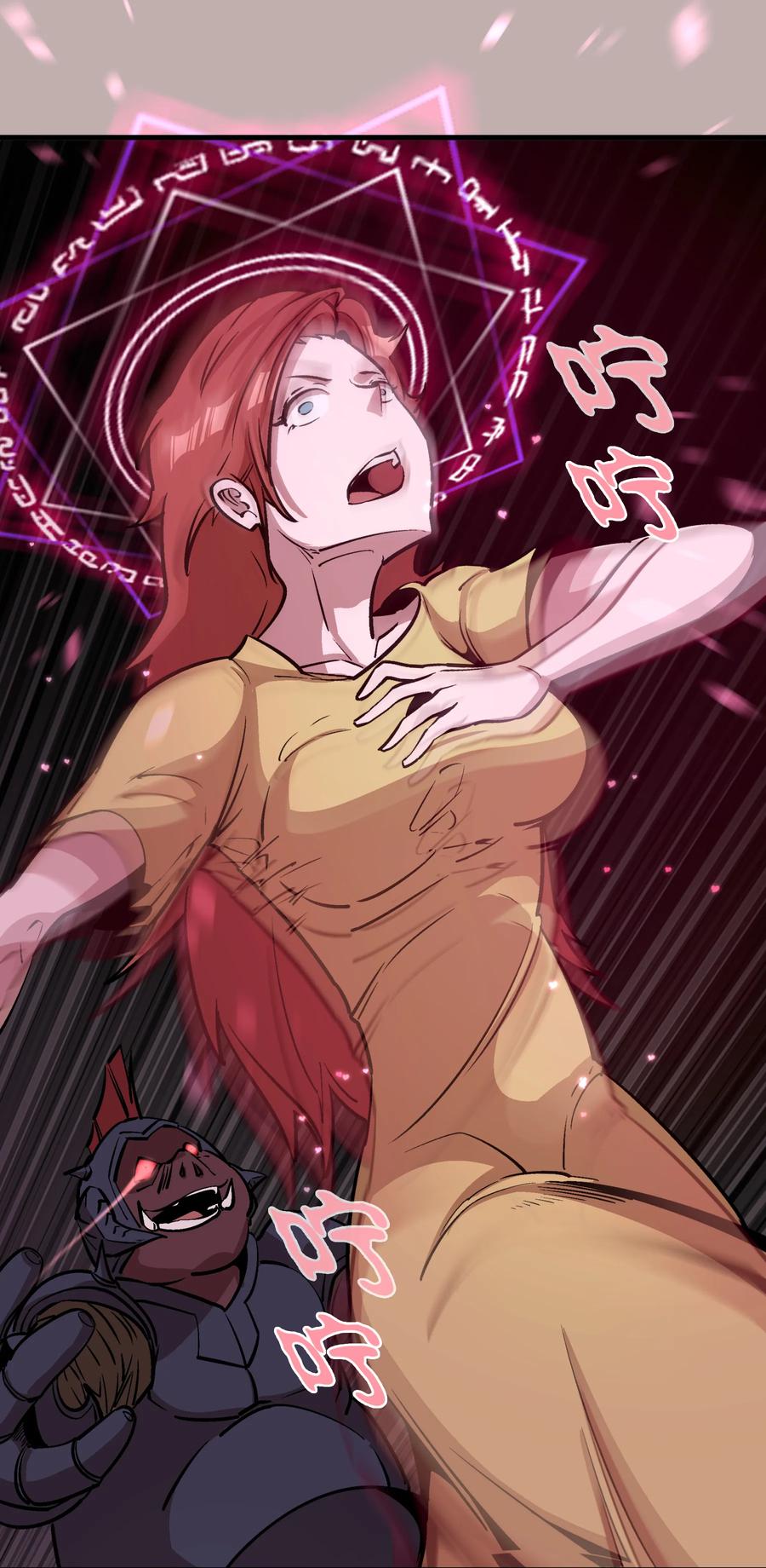 我不是大魔王 - 002 我在干什么？ - 第50张图