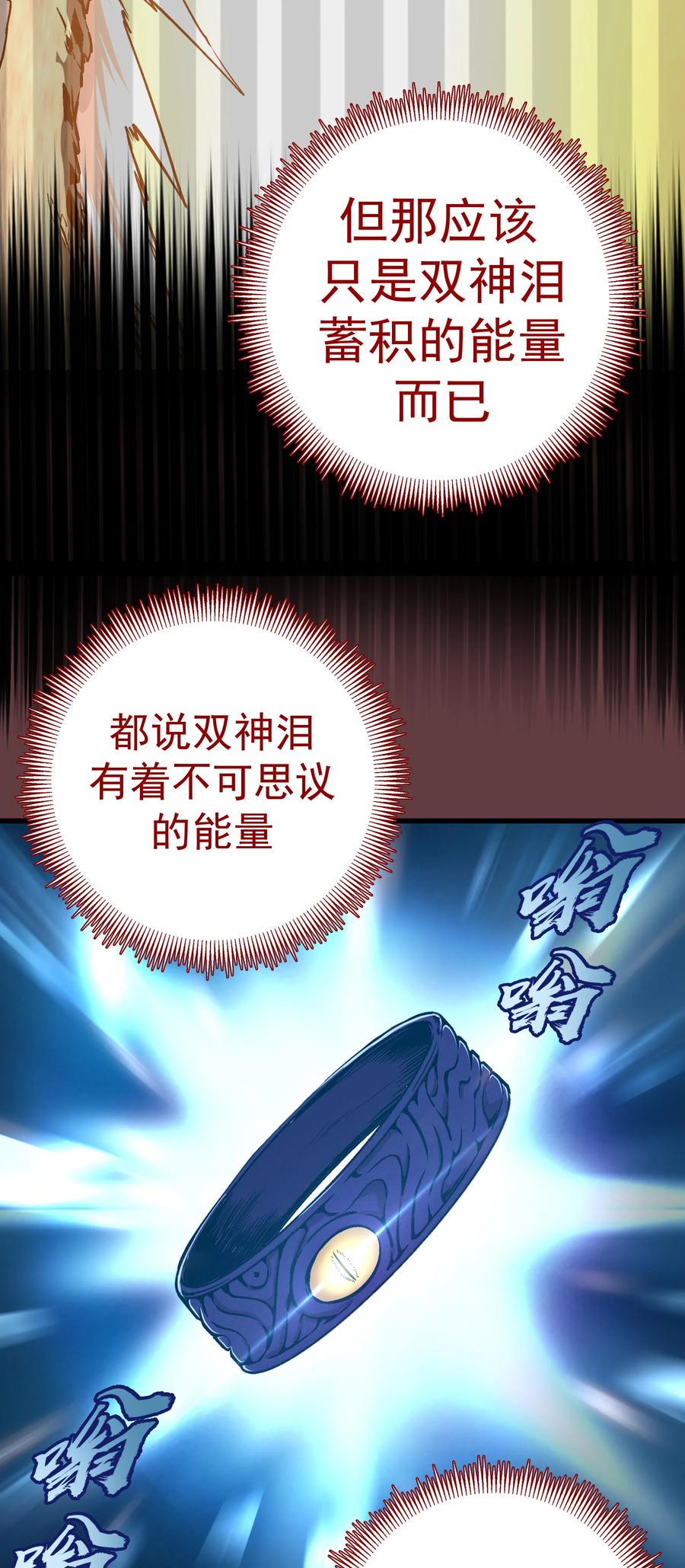 我不是大魔王 - 002 我在干什么？ - 第115张图