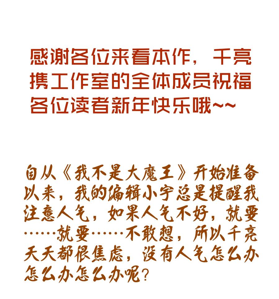 我不是大魔王 - 002 我在干什么？ - 第154张图