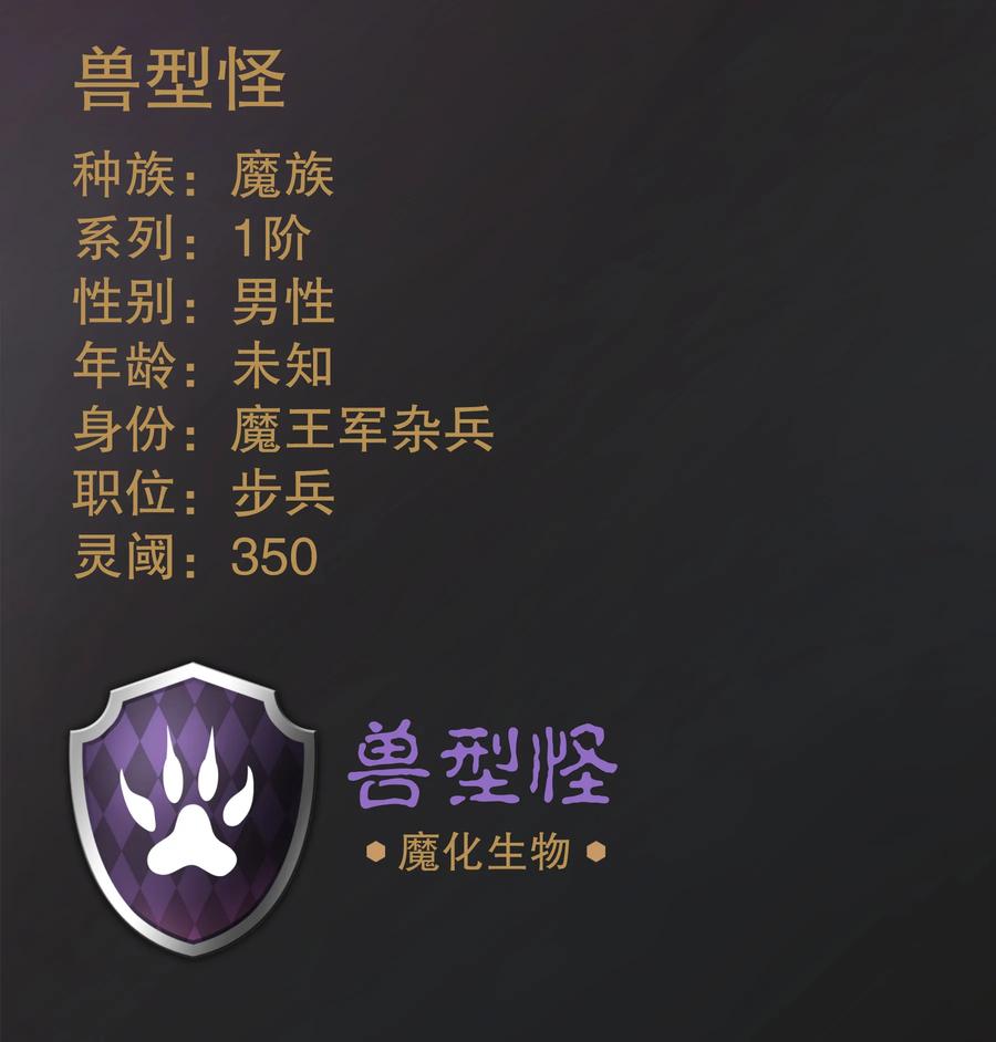 我不是大魔王 - 002 我在干什么？ - 第152张图