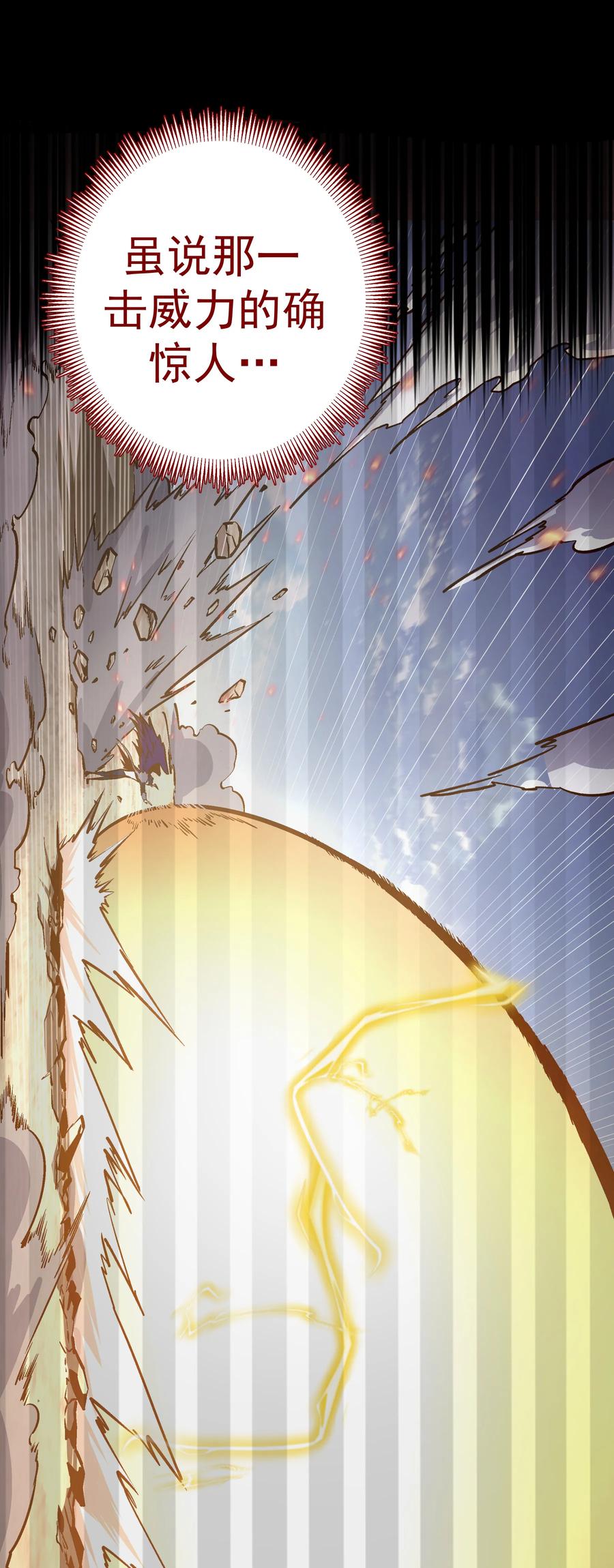 我不是大魔王 - 002 我在干什么？ - 第114张图