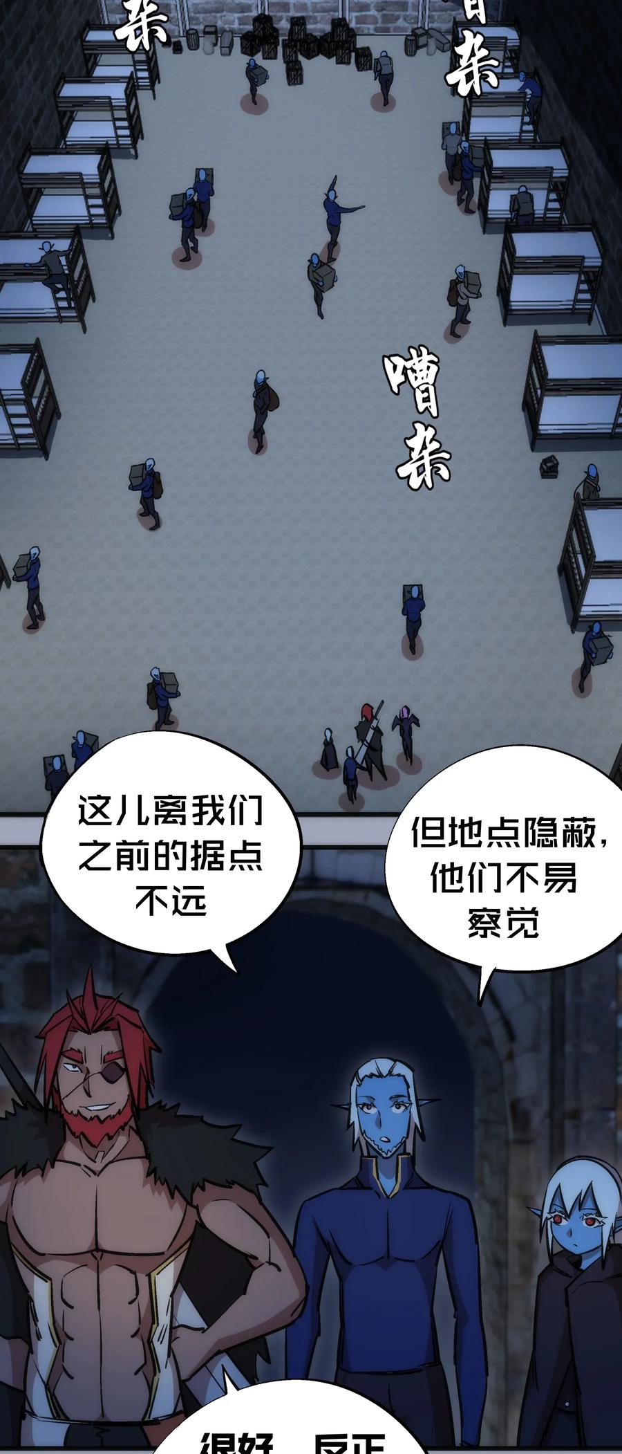 我不是大魔王 - 038 潜入 - 第38张图