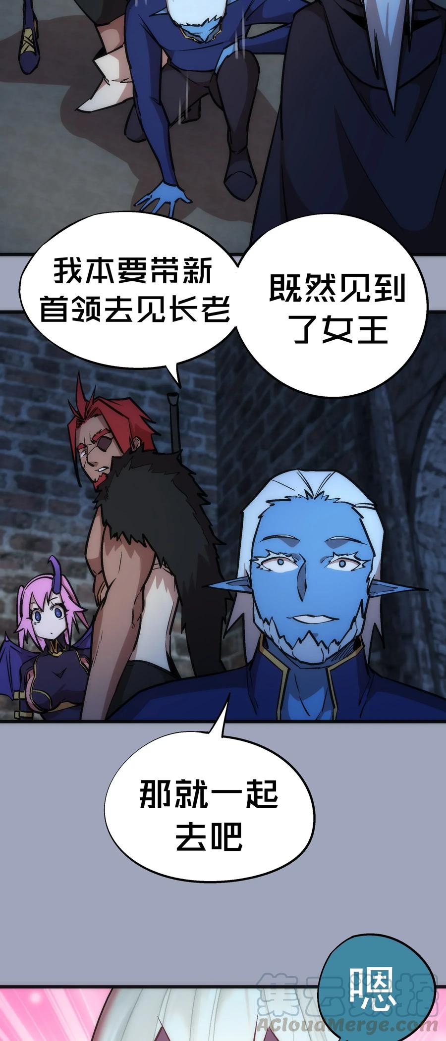 我不是大魔王 - 038 潜入 - 第40张图