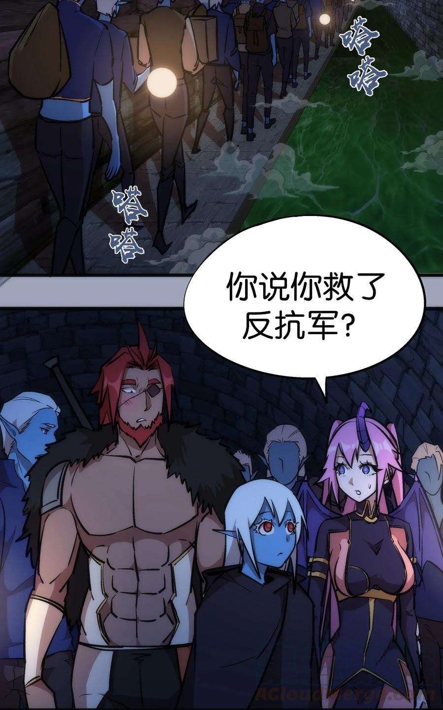 我不是大魔王 - 038 潜入 - 第32张图