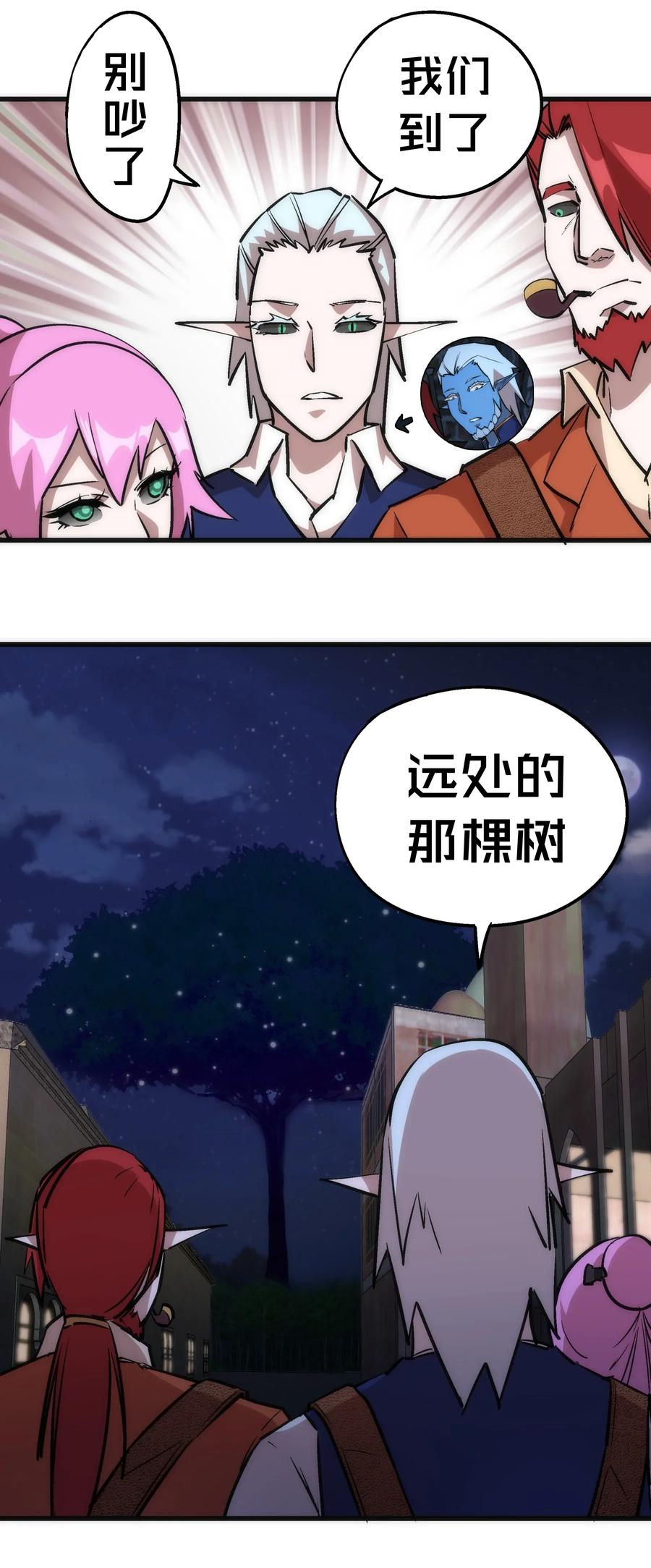 我不是大魔王 - 038 潜入 - 第45张图