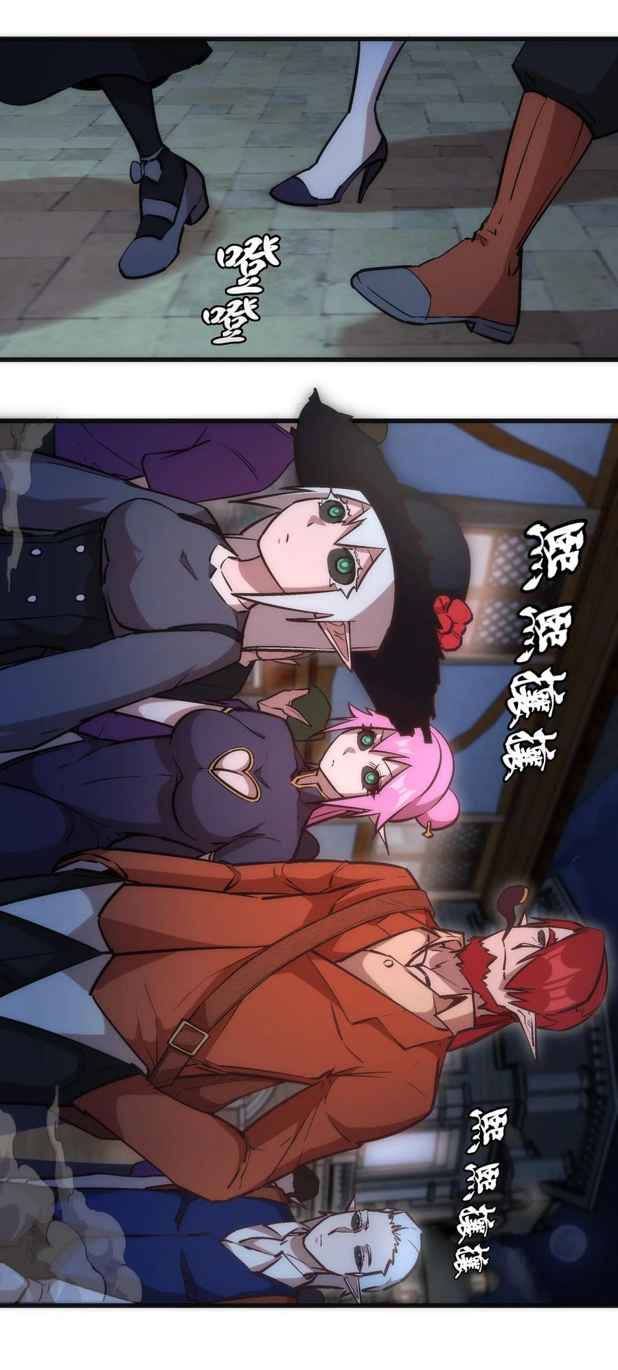 我不是大魔王 - 038 潜入 - 第42张图