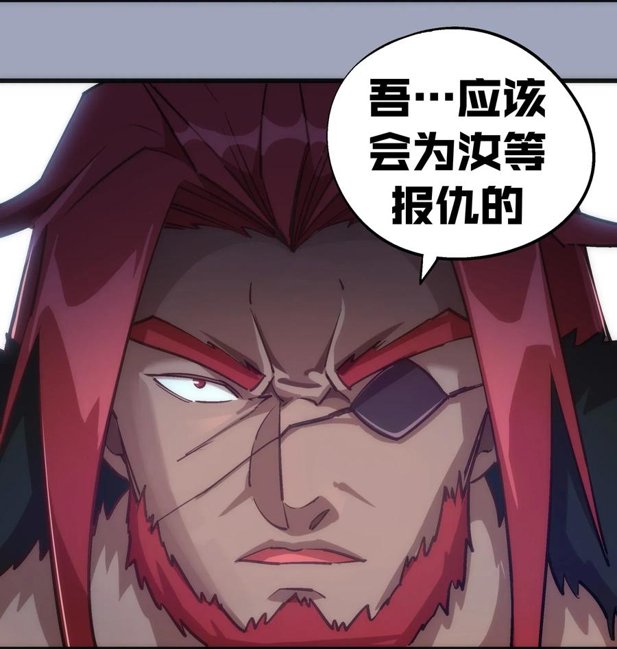 我不是大魔王 - 038 潜入 - 第25张图