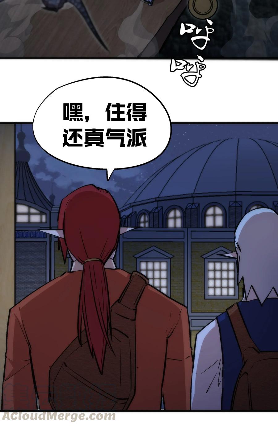 我不是大魔王 - 038 潜入 - 第56张图