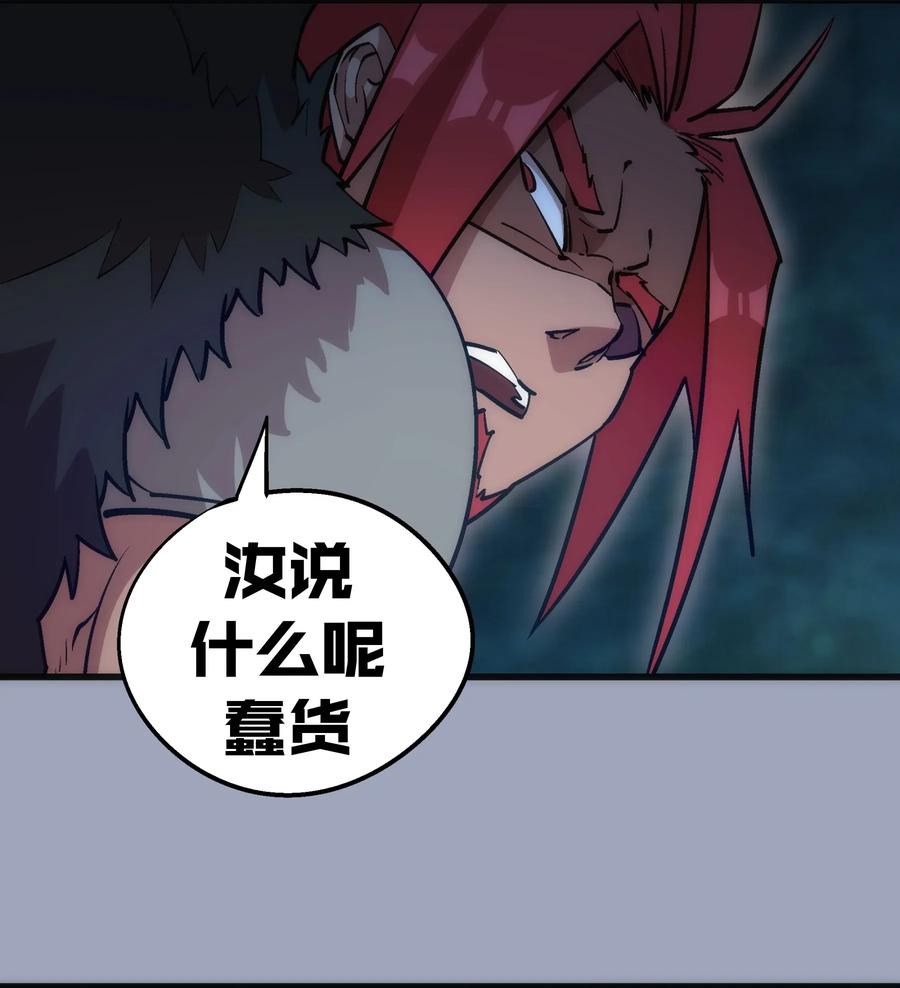 我不是大魔王 - 038 潜入 - 第9张图