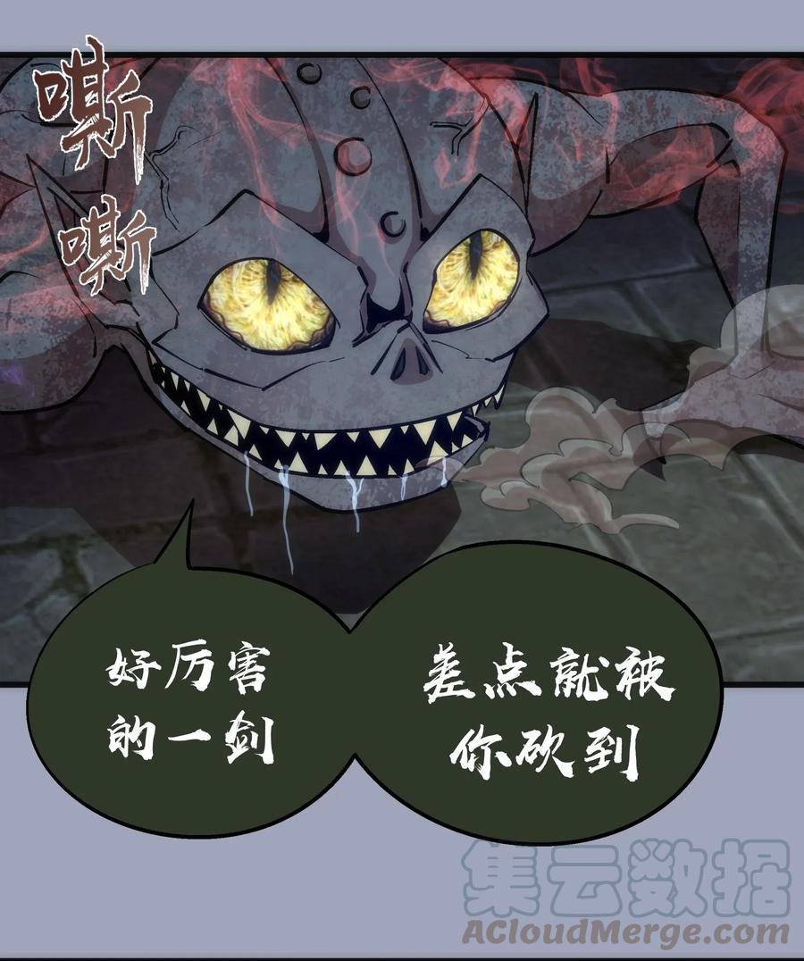 我不是大魔王 - 038 潜入 - 第8张图