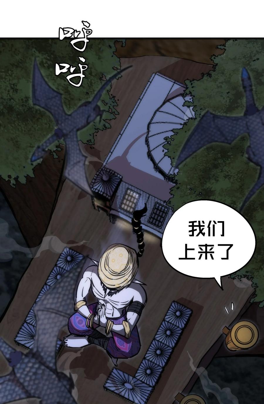 我不是大魔王 - 038 潜入 - 第55张图