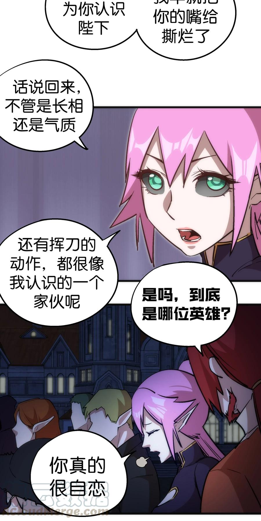 我不是大魔王 - 038 潜入 - 第44张图