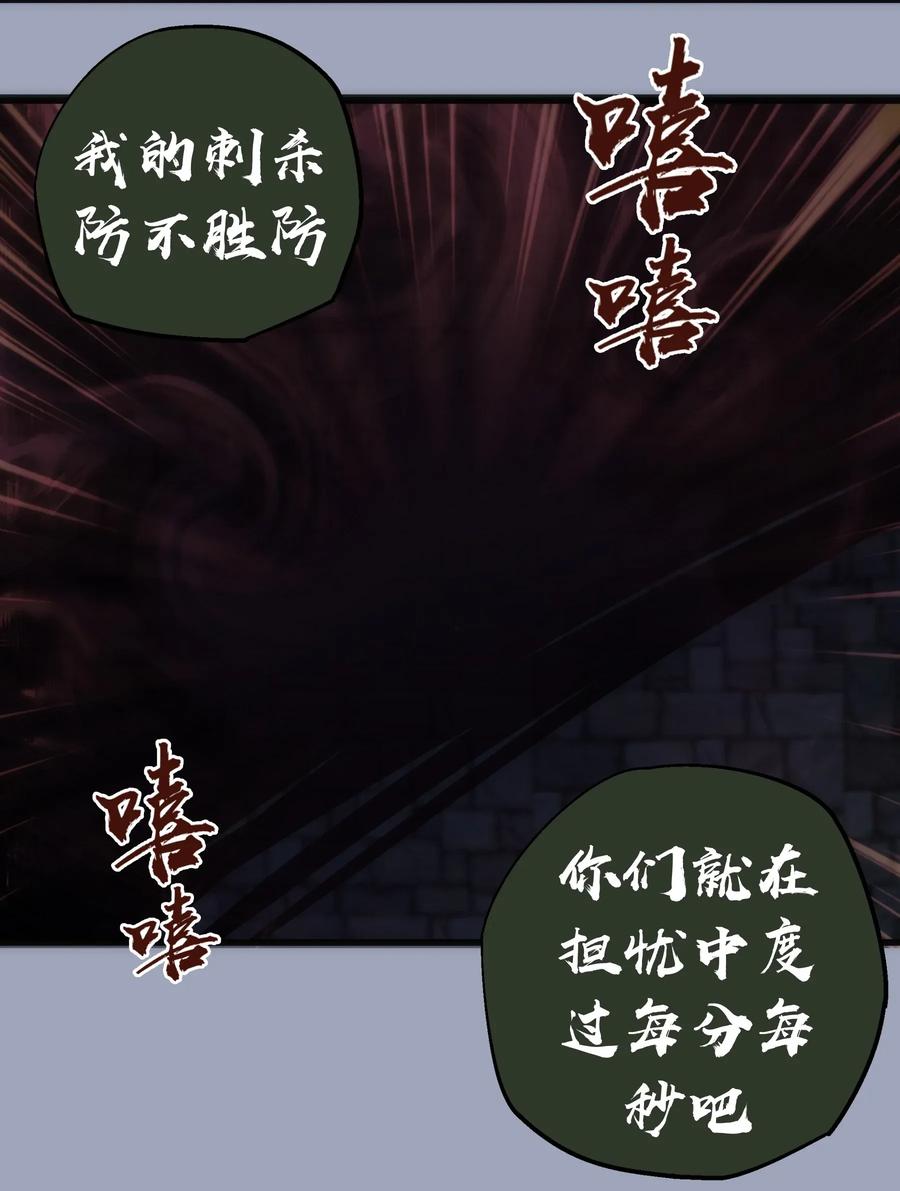 我不是大魔王 - 038 潜入 - 第23张图