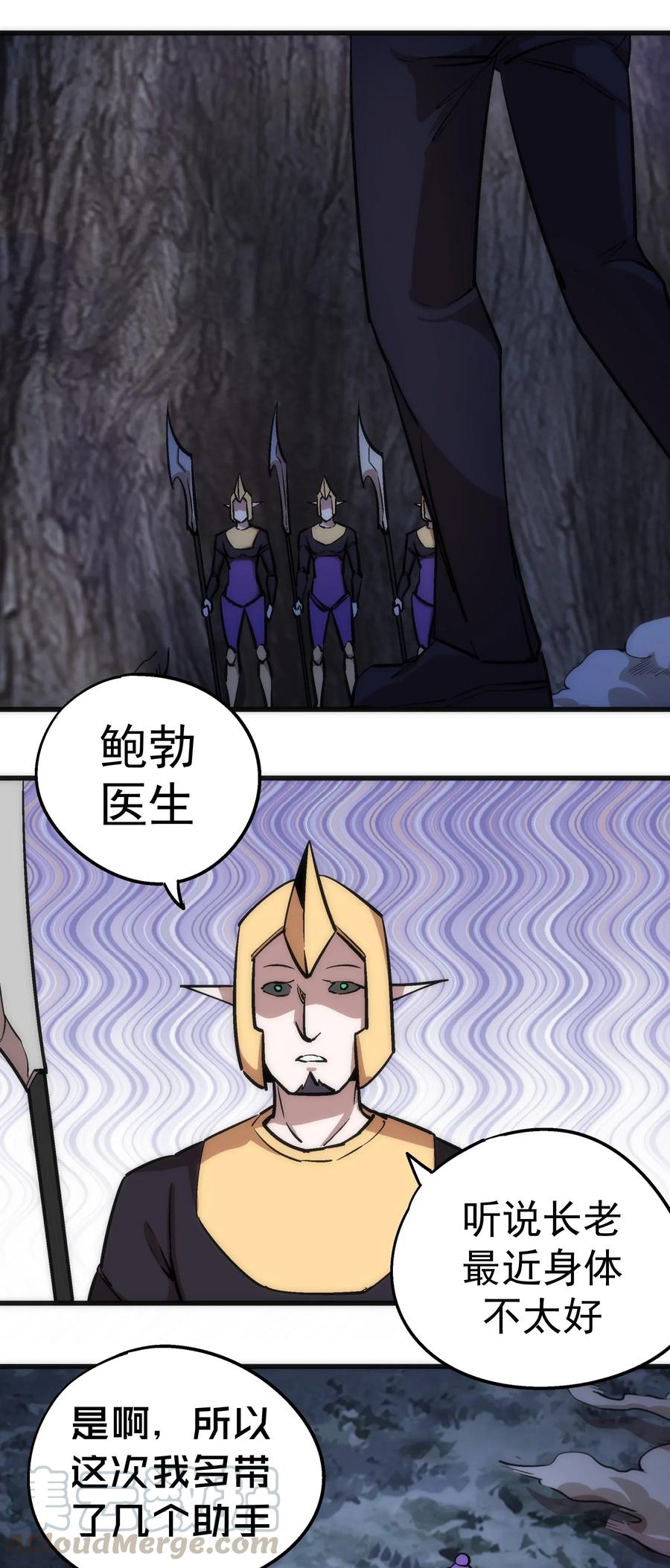 我不是大魔王 - 038 潜入 - 第48张图