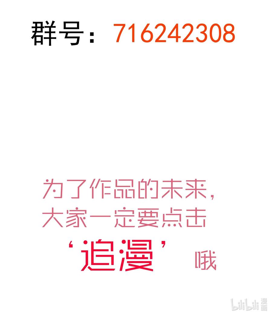 我不是大魔王 - 038 潜入 - 第63张图