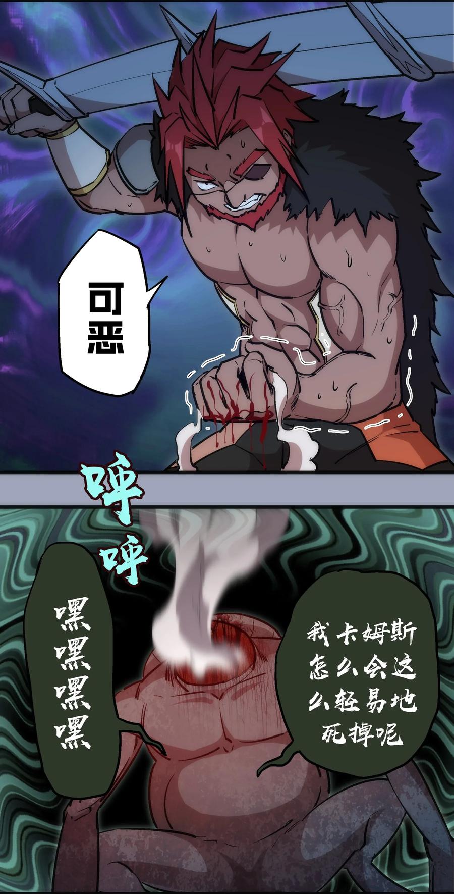 我不是大魔王 - 038 潜入 - 第15张图