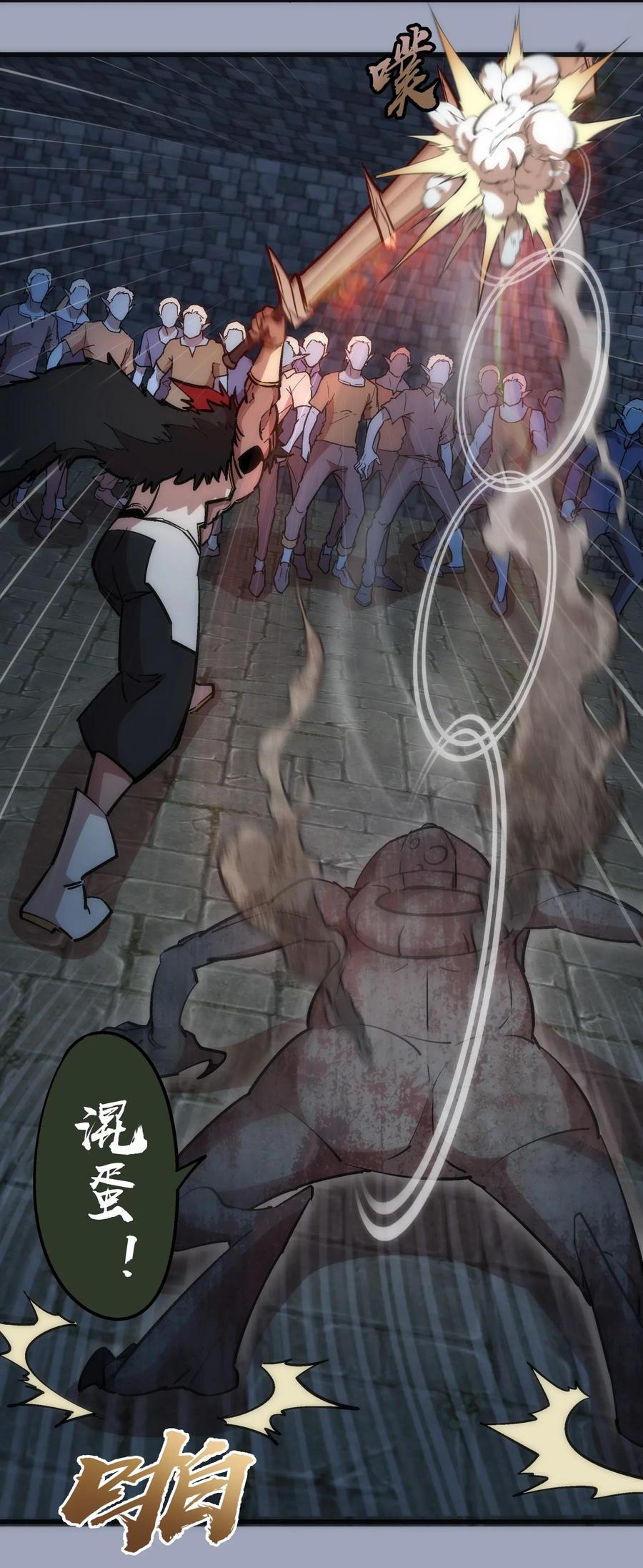 我不是大魔王 - 038 潜入 - 第7张图