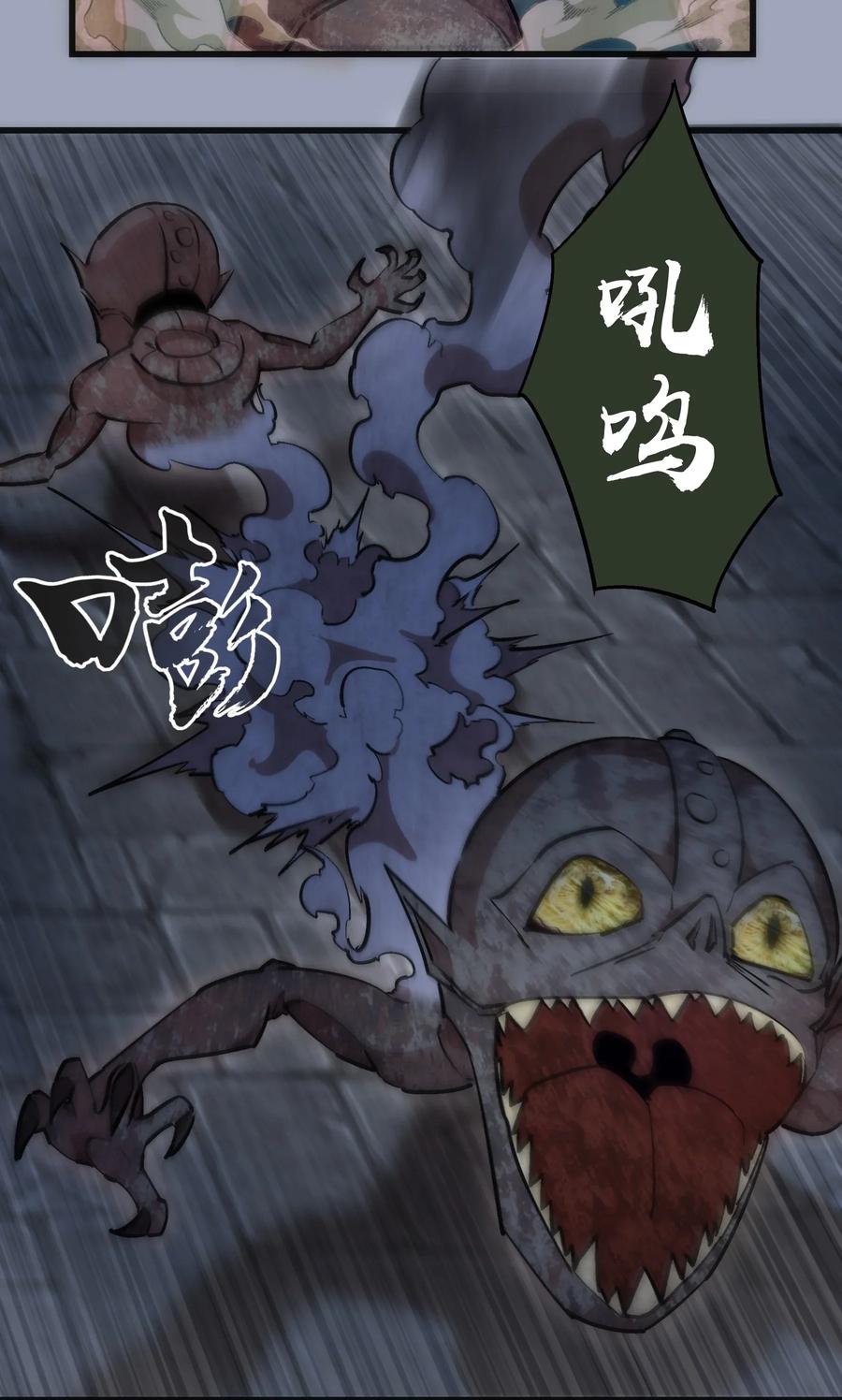 我不是大魔王 - 038 潜入 - 第19张图