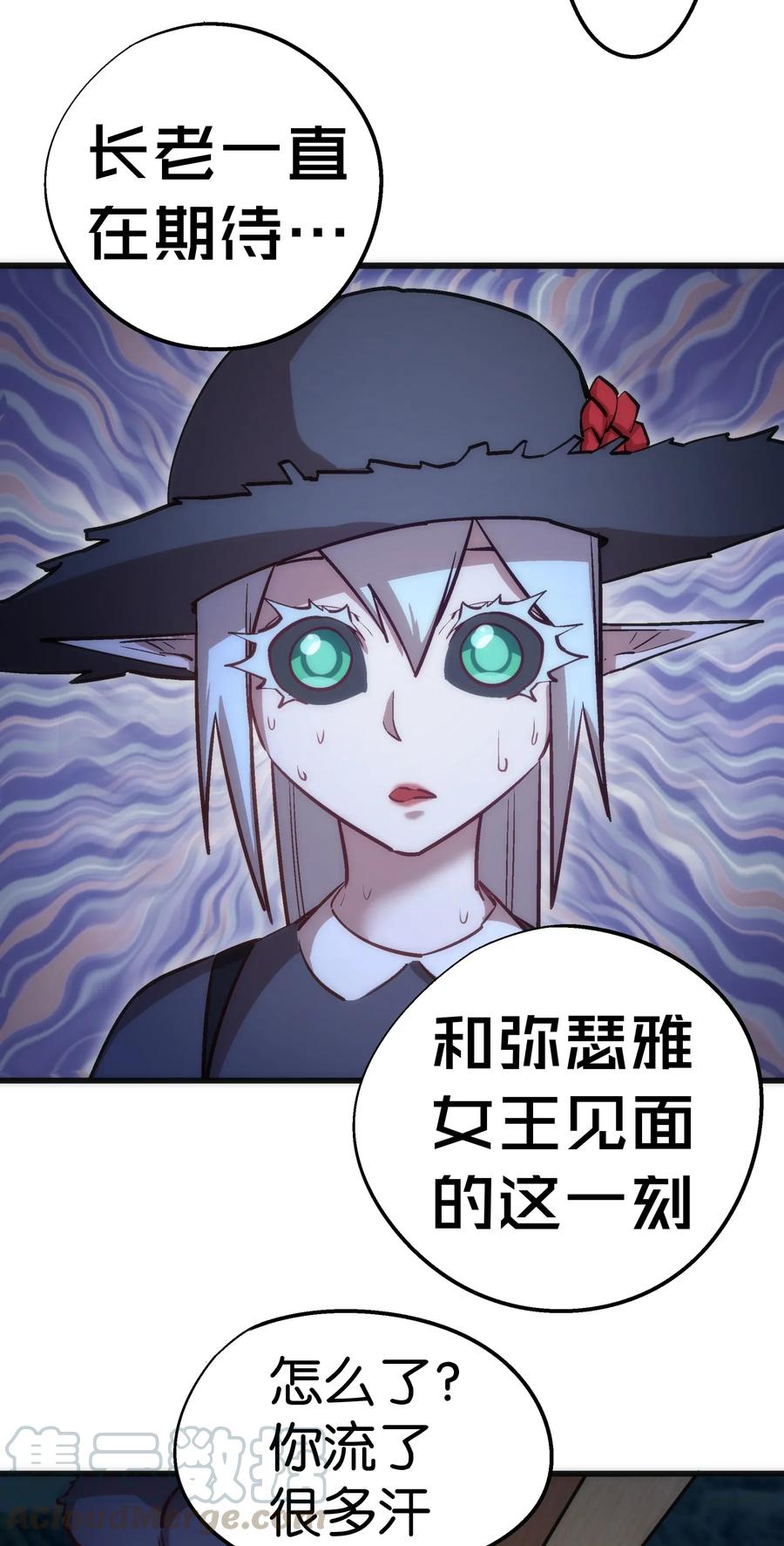 我不是大魔王 - 038 潜入 - 第52张图