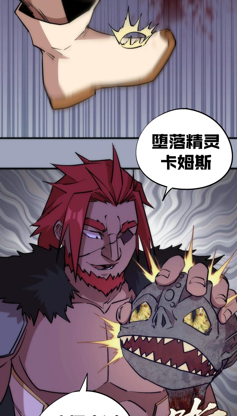 我不是大魔王 - 038 潜入 - 第13张图