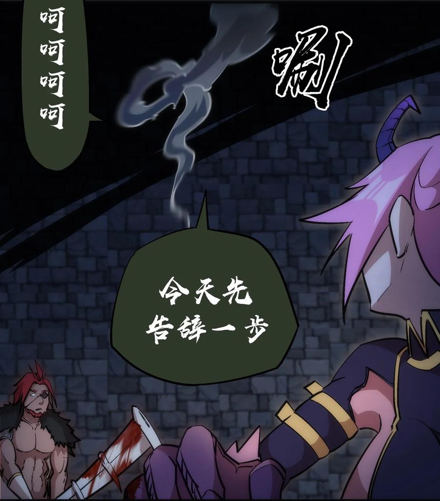 我不是大魔王 - 038 潜入 - 第22张图