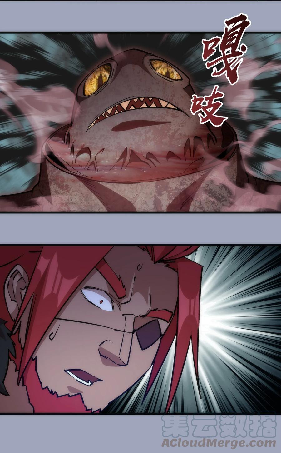 我不是大魔王 - 038 潜入 - 第16张图