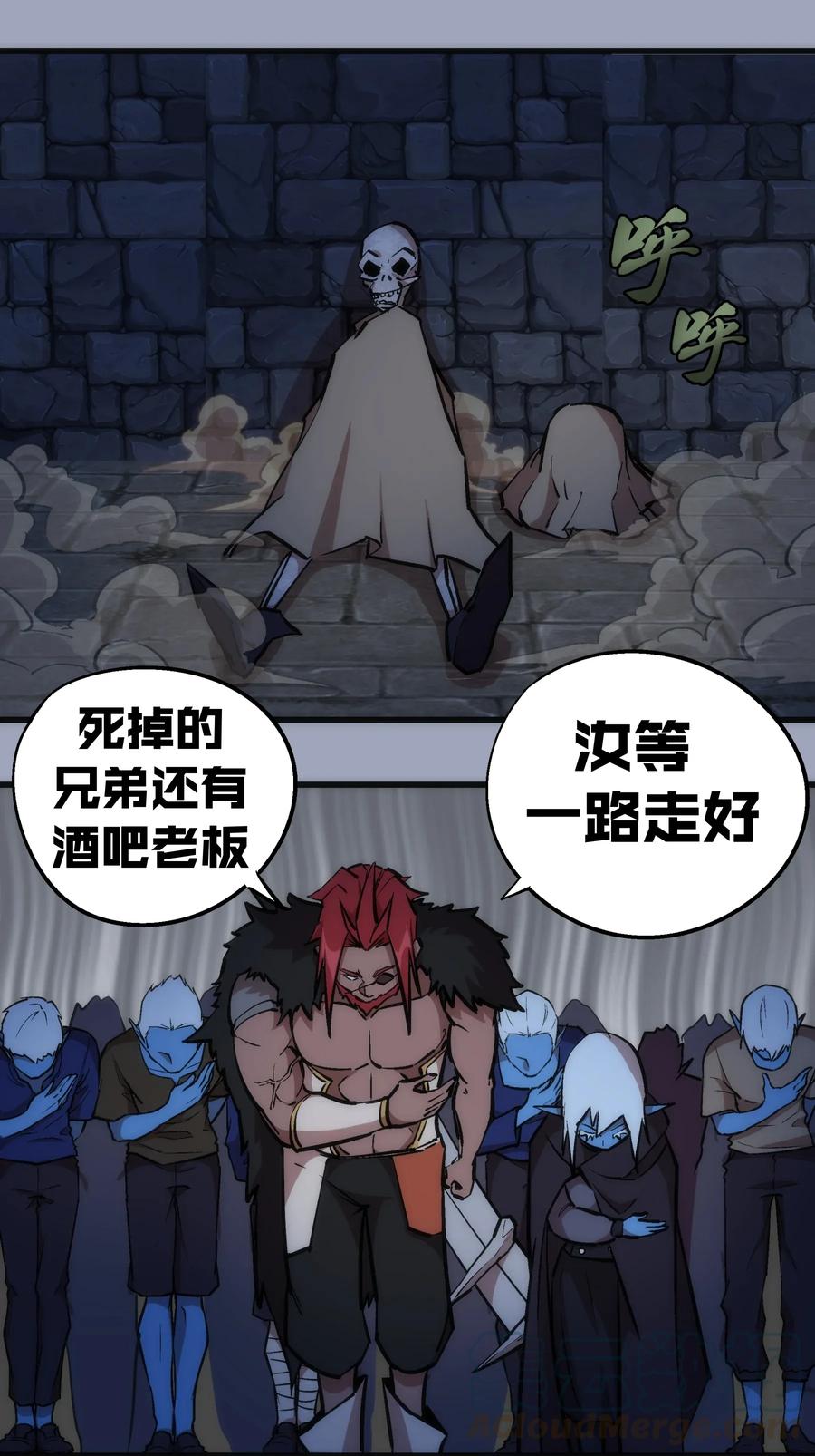 我不是大魔王 - 038 潜入 - 第24张图