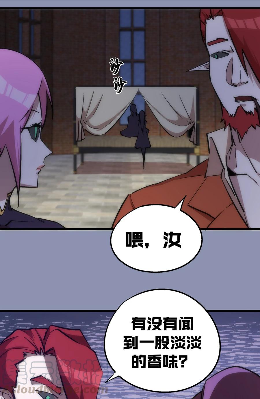 我不是大魔王 - 039 鸿门宴 - 第41张图