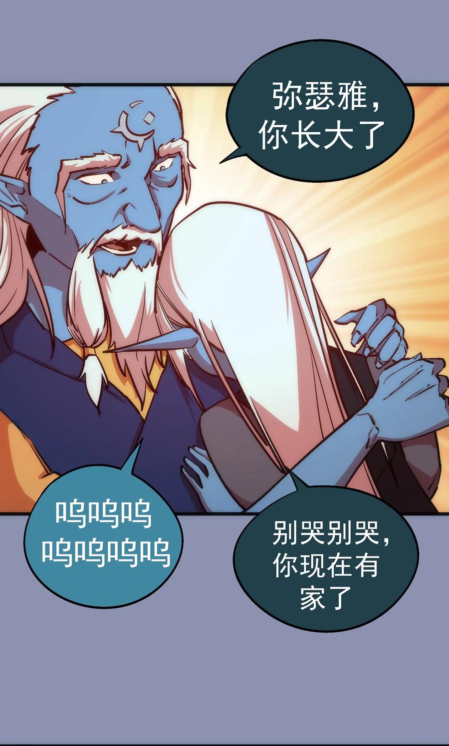 我不是大魔王 - 039 鸿门宴 - 第34张图