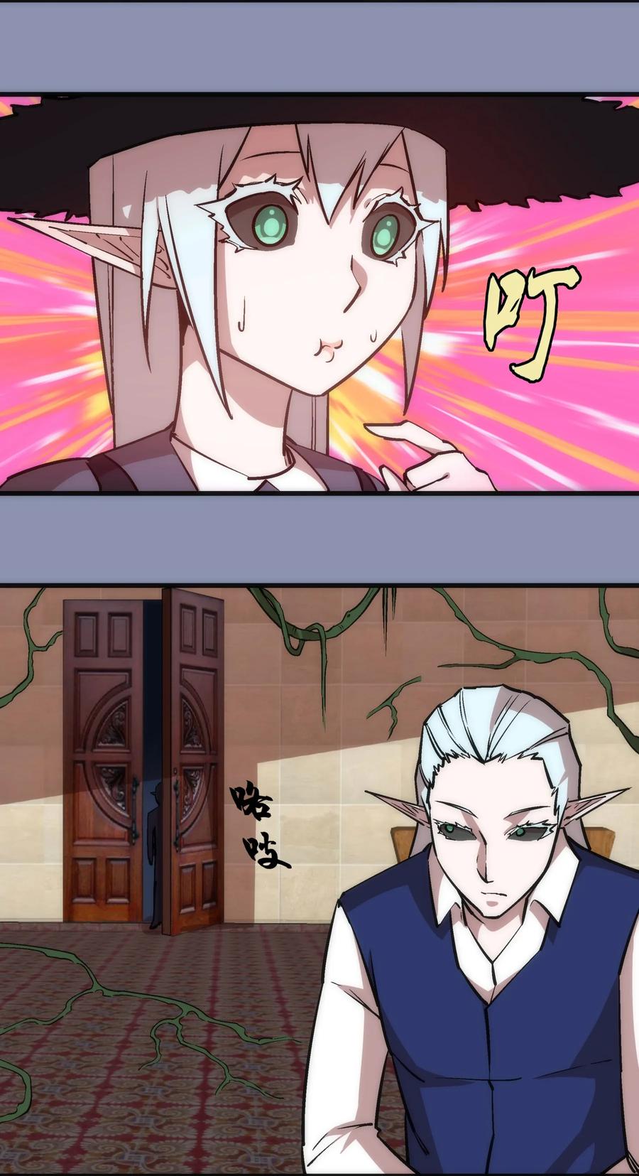 我不是大魔王 - 039 鸿门宴 - 第22张图