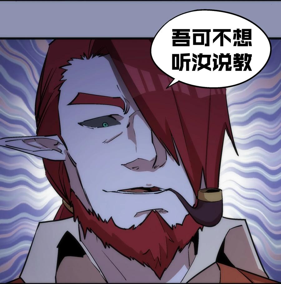 我不是大魔王 - 039 鸿门宴 - 第36张图