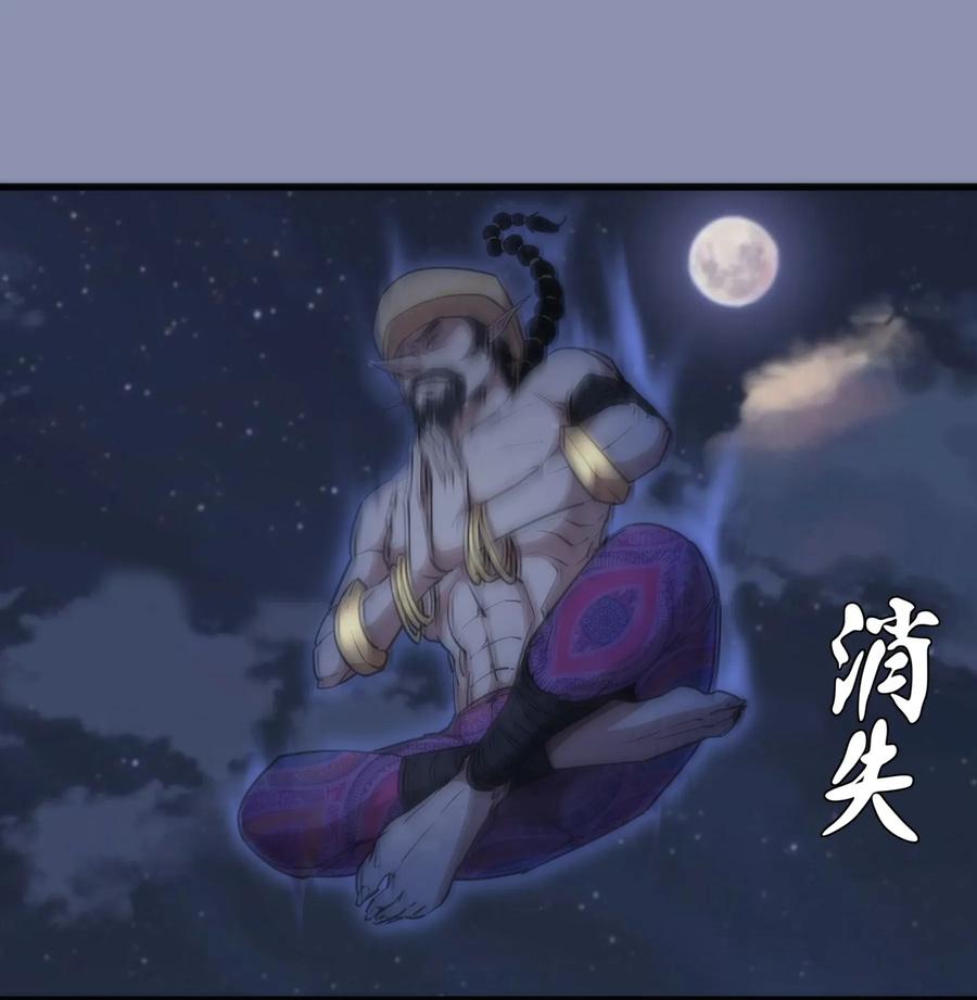 我不是大魔王 - 039 鸿门宴 - 第3张图