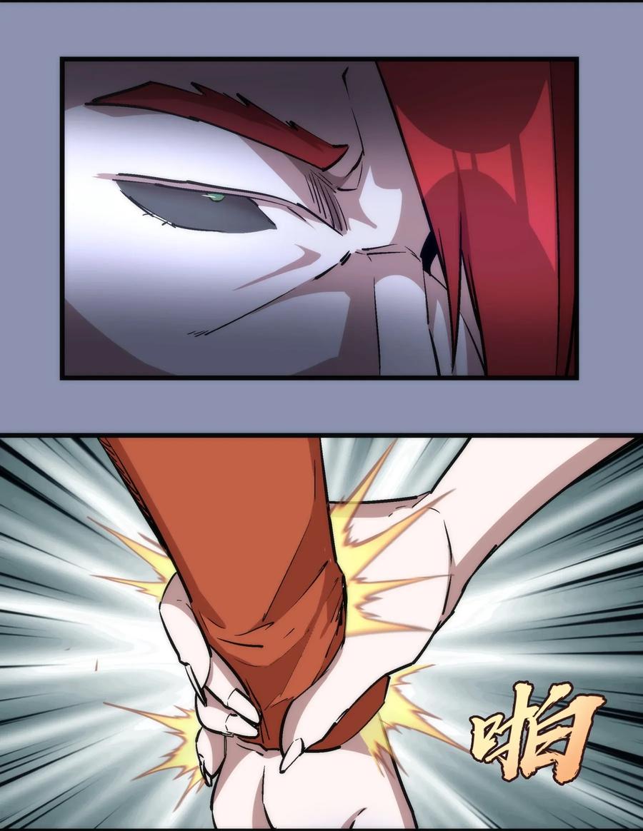 我不是大魔王 - 039 鸿门宴 - 第8张图