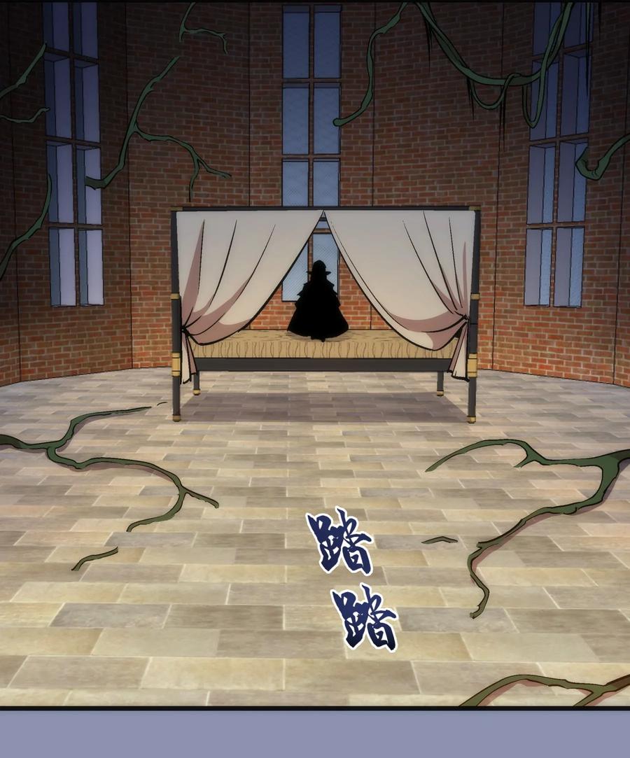 我不是大魔王 - 039 鸿门宴 - 第24张图