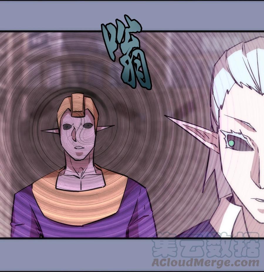 我不是大魔王 - 039 鸿门宴 - 第29张图