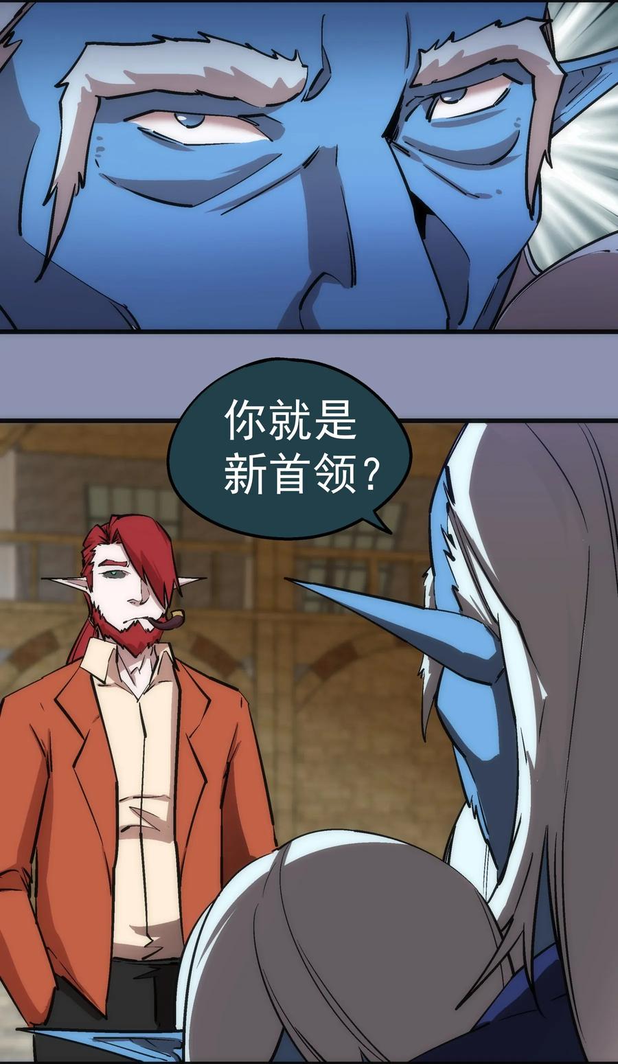 我不是大魔王 - 039 鸿门宴 - 第35张图