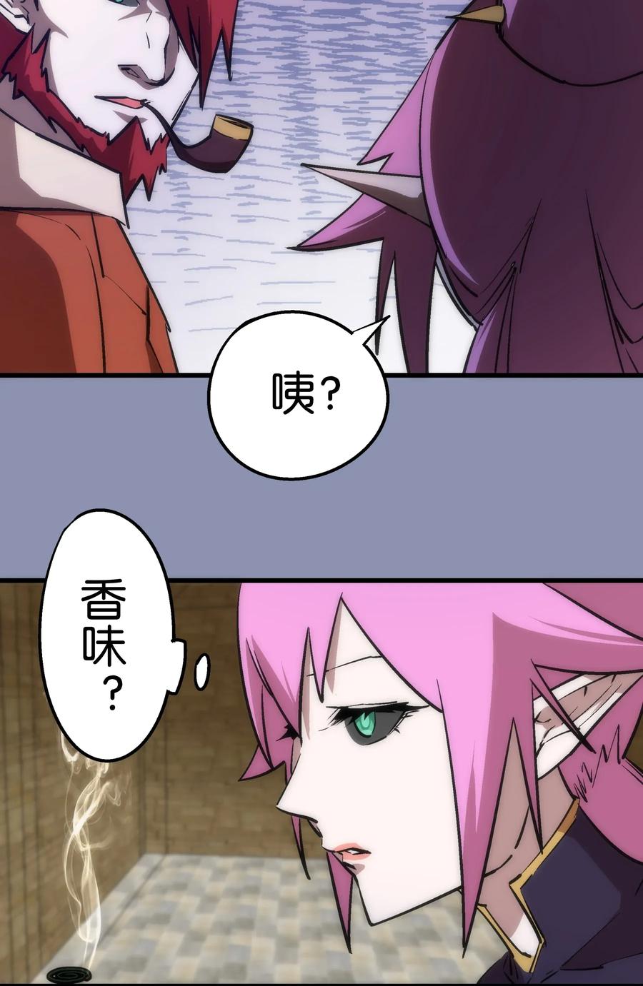 我不是大魔王 - 039 鸿门宴 - 第42张图