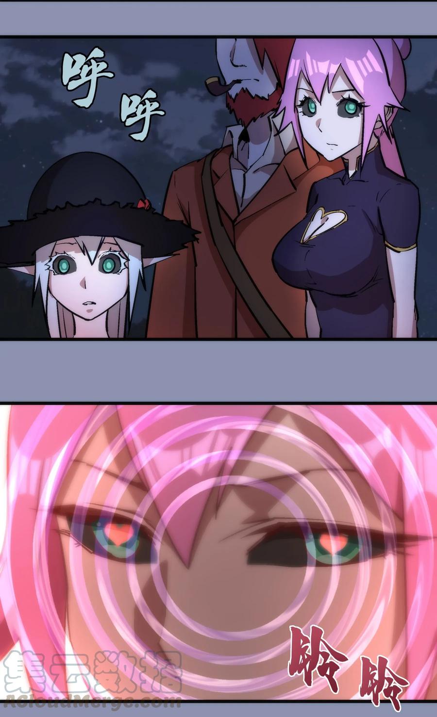 我不是大魔王 - 039 鸿门宴 - 第9张图