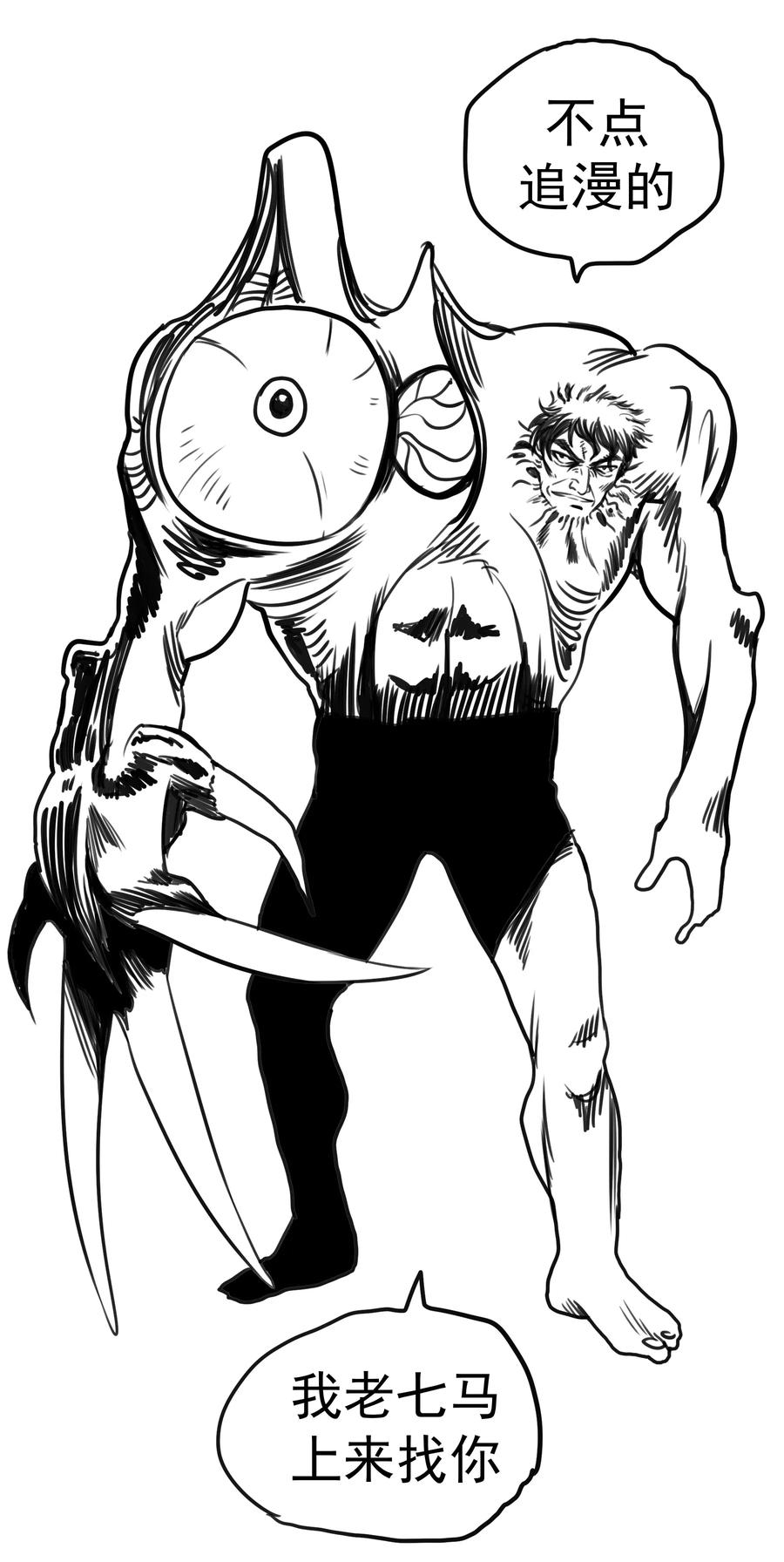 我不是大魔王 - 039 鸿门宴 - 第62张图