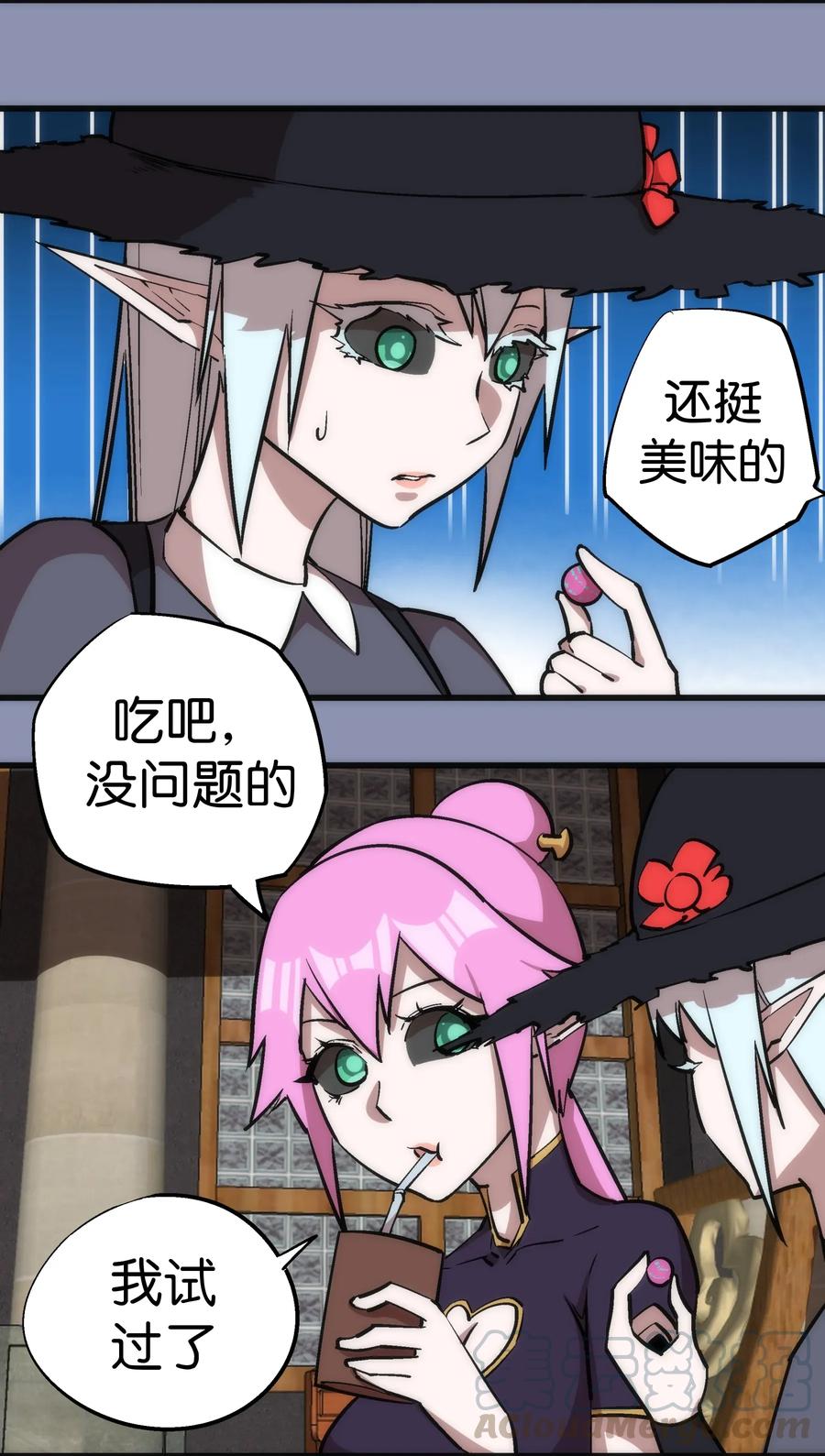 我不是大魔王 - 039 鸿门宴 - 第21张图