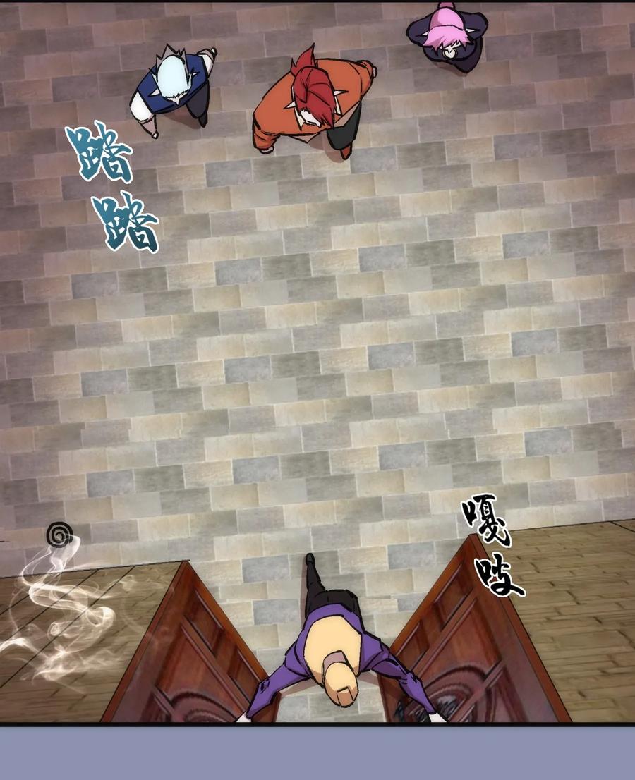 我不是大魔王 - 039 鸿门宴 - 第40张图